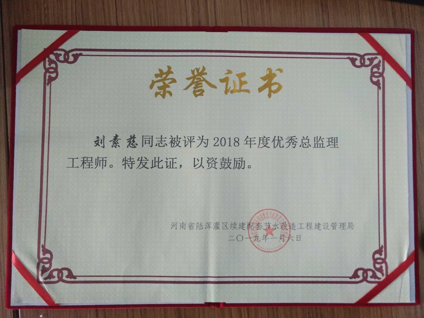 榮譽(yù)證書(shū)